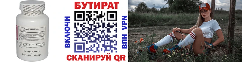 mega как зайти Кашира Бутират BDO 33%