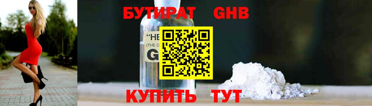 БУТИРАТ буратино  Вход с VPN  Кашира 