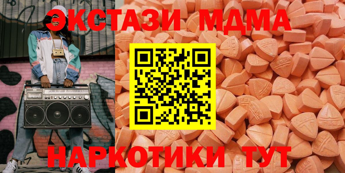 Ecstasy MDMA Кашира