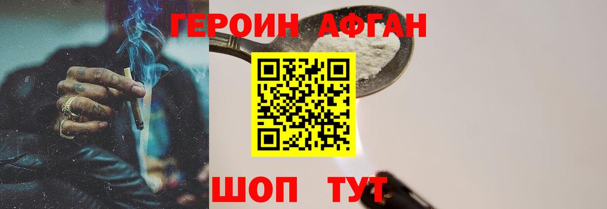 ГЕРОИН  ГЕРОИН гречка  Вход с VPN  Кашира 