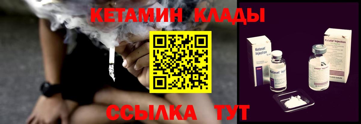 Кашира  КЕТАМИН ketamine  Кетамин ketamine  Вход с VPN 