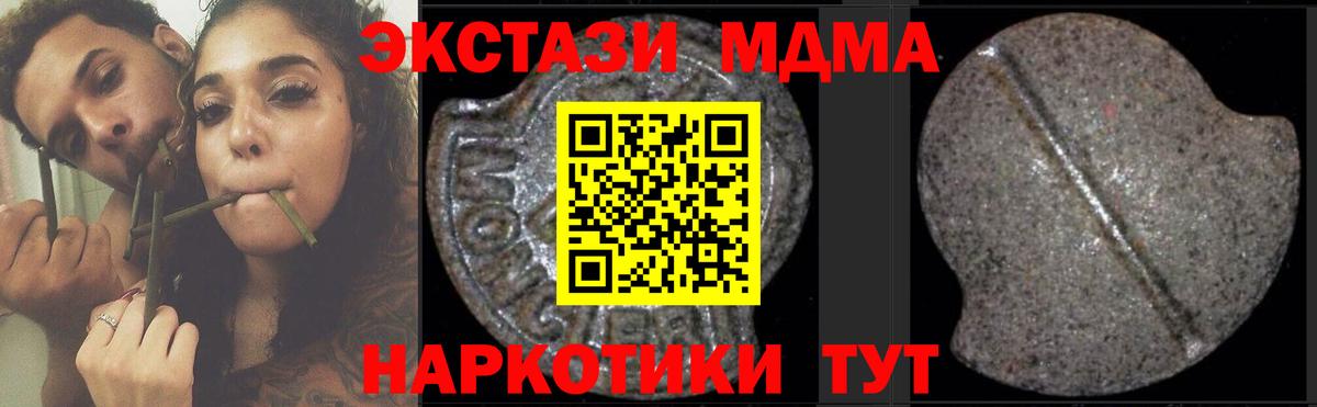 МДМА молли  MDMA Molly  Вход с VPN  MDMA  Кашира 