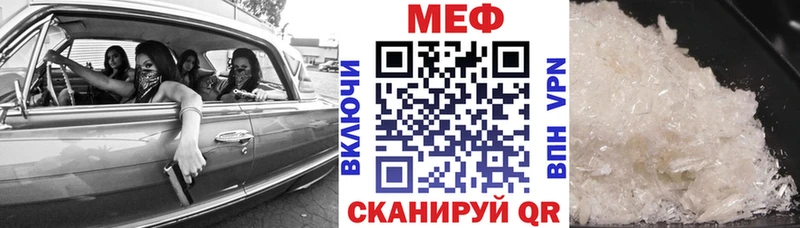 МЕФ кристаллы  Кашира 