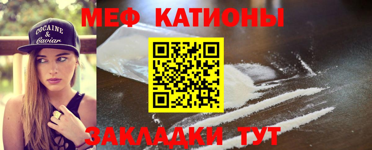 Меф мяу мяу  Кашира