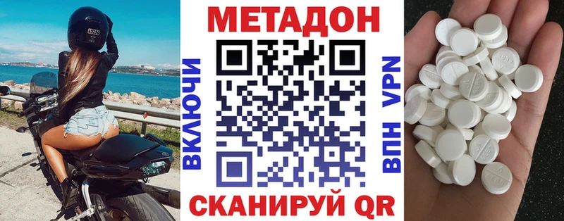 МЕТАДОН мёд  Кашира 