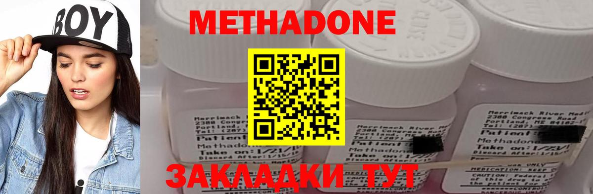 мориарти формула  Вход с VPN  кракен ссылки  МЕТАДОН methadone  Кашира  Метадон VHQ 