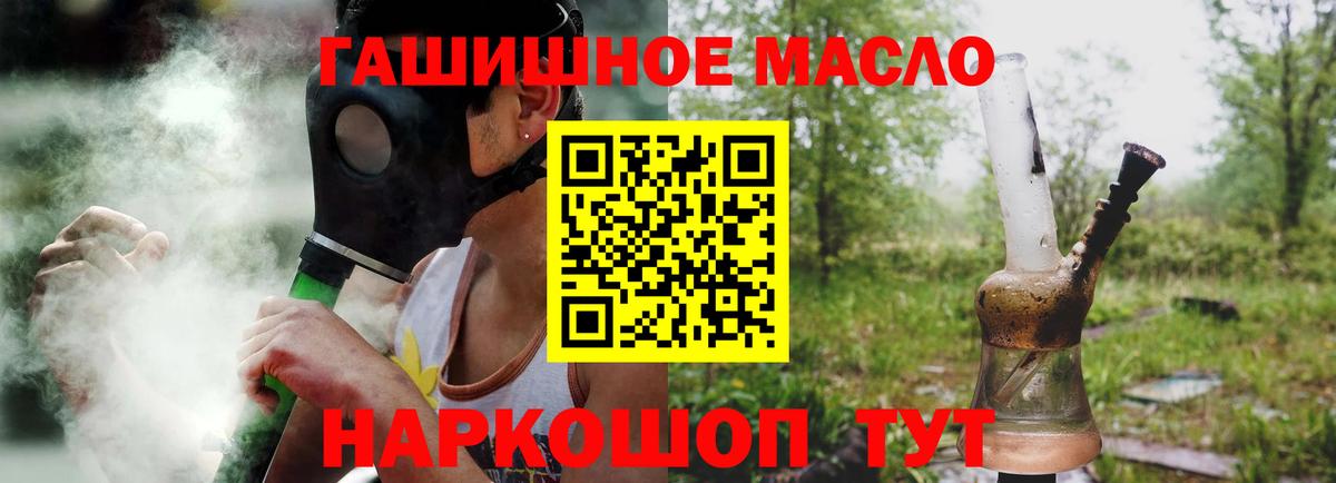ТГК THC oil  Дистиллят ТГК концентрат  Кашира  Вход с VPN 