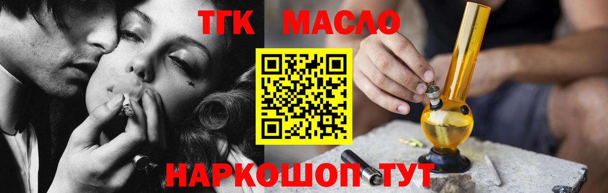 ТГК вейп Кашира